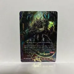 バディファイト 罪過の標 アジ・ダハーカ 