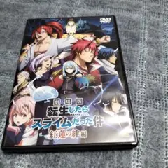 劇場版 転生したらスライムだった件 紅蓮の絆編('22転スラ製作委員会)