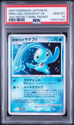 2026年最新】蒼海の王子マナフィの人気アイテム - メルカリ