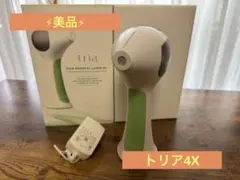 最短翌日到着⭐️tria 4x トリア パーソナルレーザー脱毛器 LHR4.0