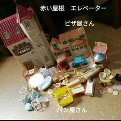シルバニアファミリー まとめ売り お家 幼稚園バス 風車 ふん水 セット 