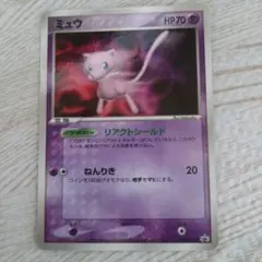 ミュウ PROMO PCG-Pプロモカード 091/PCG-P