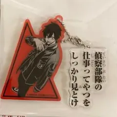 桃源暗鬼　28　アニメイト　アクリルキーホルダー　　特典のみ