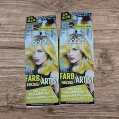 got2b カラークリーム ネオンイエロー　2箱セットのサムネイル