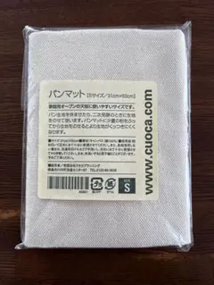 cuoca パンマット Sサイズ 31cm×60cmのサムネイル