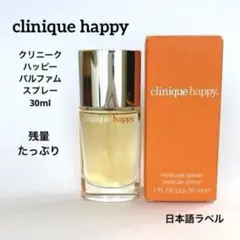 CLINIQUE happy クリニーク ハッピー パルファムスプレー 30mlのサムネイル
