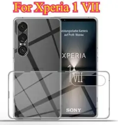 「ガラスフィルムセット」Xperia1 VII クリア ケース カバー