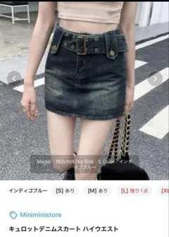 デニムスカート　Sサイズ