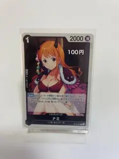 ワンピースカードゲーム ナミ シャンクス 他 まとめ売り OP16-091