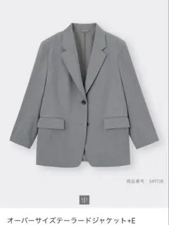 オーバーサイズジャケット