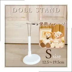 ドールスタンド ウェルカムドール ディスプレイ ぬいぐるみ立て 結婚式 白 S