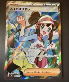 2026年最新】メイsrの人気アイテム - メルカリ