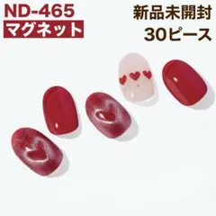 ND-465 ohora ジェルネイルシール ハート マグネット 赤 ⑲