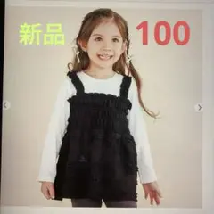 【SLAP SLIP】黒レースドッキングTシャツ　《新品タグ付き》　100サイズ