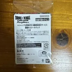 2026年最新】激闘のゴジータパックの人気アイテム - メルカリ