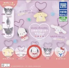 サンリオ ふわわフロッキーマスコット ポチャッコ