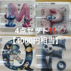 【4点セット‼️】☆早い者勝ち☆Disneyダイヤモンドアートキット