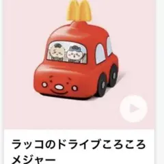 ハッピーセット ちいかわ ころころメジャー マクドナルド ラッコ 2025