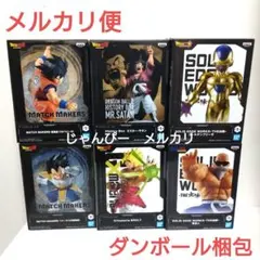 【匿名配送】ドラゴンボール　MATCH MAKERS他　フィギュア　6種セット