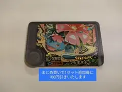 フシギバナ　ポケモンフレンダ　スーパートレジャー　ワンダーピック