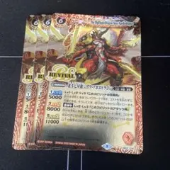 バトスピ 北斗七星龍ジーク・アポロドラゴン　赤　リバイバル