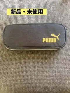 【新品・未使用】PUMA 黒 筆箱 スリムデザイン