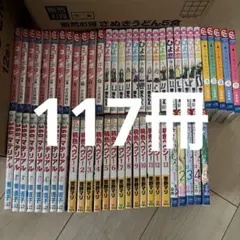 少女漫画　まとめ売り　117冊