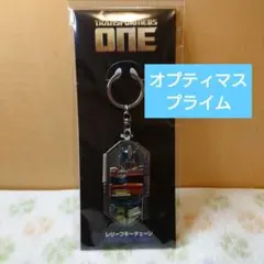 トランスフォーマー　ONE　レリーフキーチェーン（オプティマスプライム）
