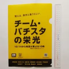 クリアファイル ⑦