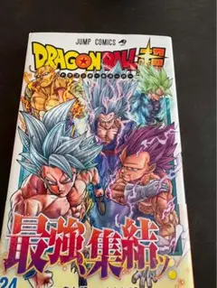 2026年最新】ドラゴンボール超24巻の人気アイテム - メルカリ