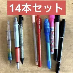 文房具14本セット