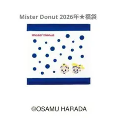 ミスタードーナツ 2026福袋 水玉模様 原田治ハンドタオル 新品