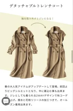 LOUNIE デタッチャブルトレンチコート 2WAYのサムネイル