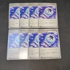 スパイクエネルギー 8枚セット