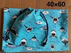 訳あり★水色シャークパラダイス★給食セット★巾着＆ランチョンマット40×60