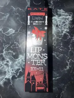 KATE リップモンスター EX-11 限定版