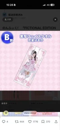 恋様専用