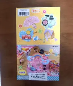 新品未開封】赤ちゃんとあそぼ 6.すやすやタイム リーメント