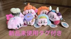 カービィ ぬいぐるみ マスコット　7体　星座　30周年　ホロスコープ　まとめ売り