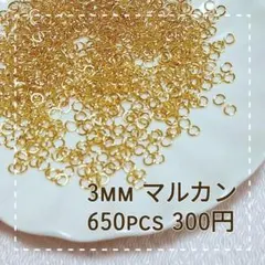 丸カン◎3mm ゴールド