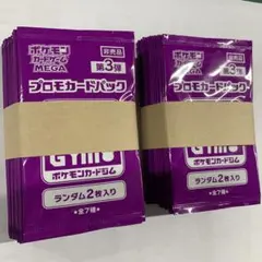 ポケモンカード ジムプロモ　パック MEGA第３弾　帯付き40パック　未開封