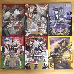全巻初版セット ツイステ コミカライズ6冊