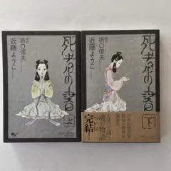 Item thumbnail for item 9d8bd377-5c0b-44fa-866b-284b461094ad