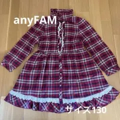anyFAM チェック柄 ワンピース 130