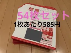 レターパックプラス600 60枚 - メルカリ
