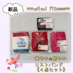 2026年最新】RADICAL FITNESSの人気アイテム - メルカリ