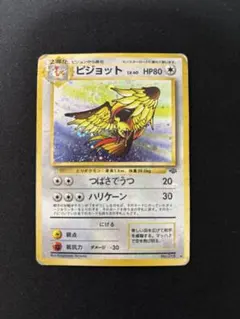良品　旧裏ホロカードまとめ 旧裏ポケカ 全面ホロ9枚セット - メルカリ