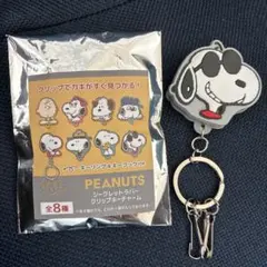 スヌーピー　シークレットラバークリップキーチャーム　JOE COOL