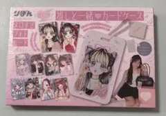 りぼん7月号ふろく