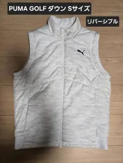 PUMA GOLF ダウンベスト Sサイズ リバーシブル